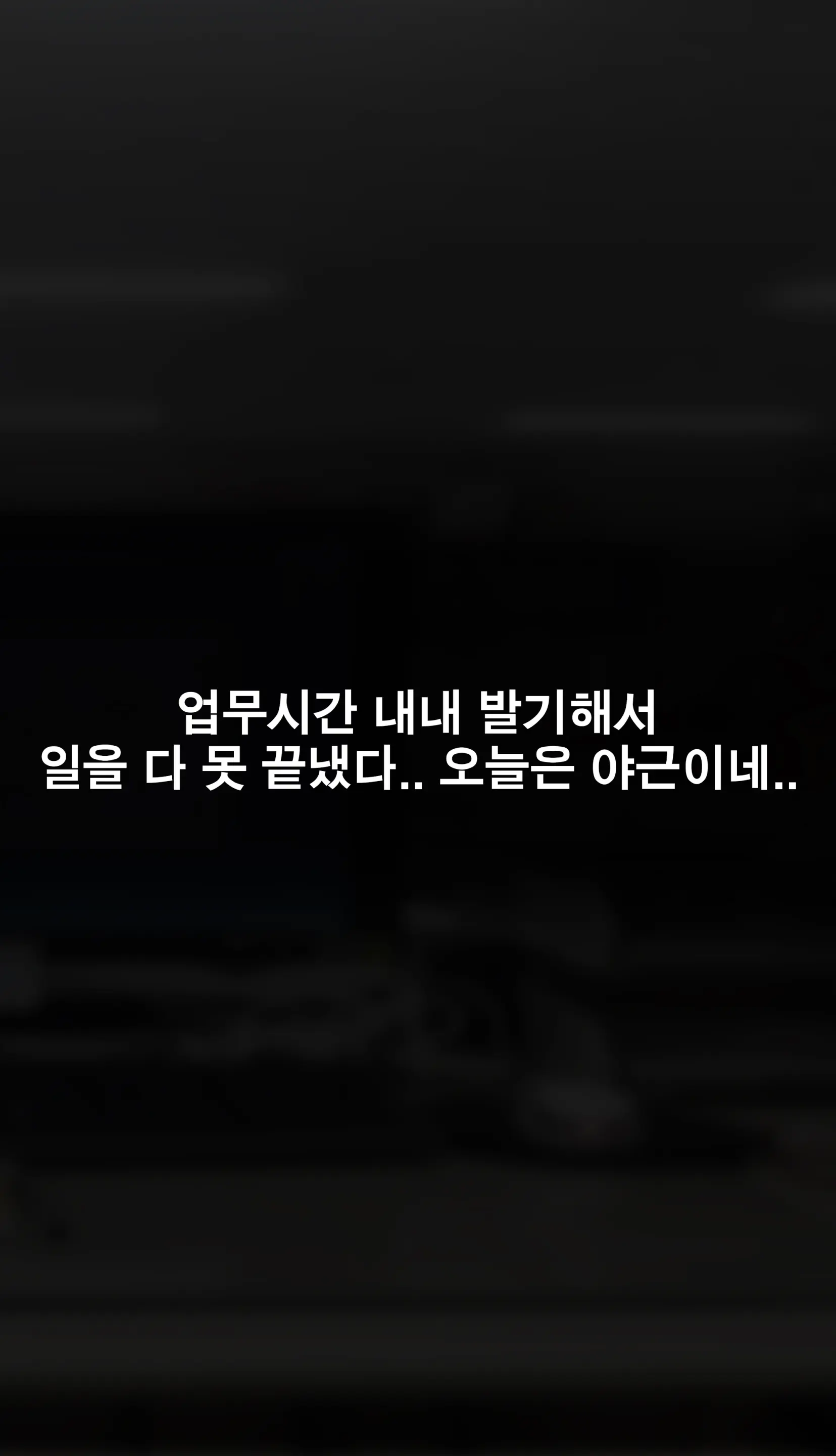 냄새의 덫 Pheromone Trap [Korean] With 후기